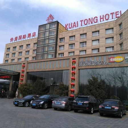 Qingdao Kuaitong International Hotel מראה חיצוני תמונה