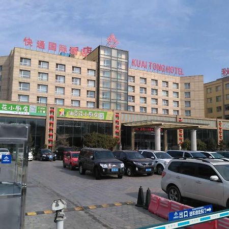 Qingdao Kuaitong International Hotel מראה חיצוני תמונה